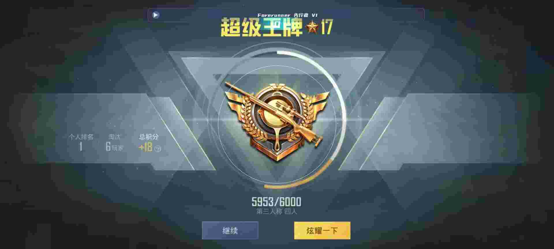 和平精英鸡腿辅助自瞄 - 刺激战场辅助下载辅助预览图